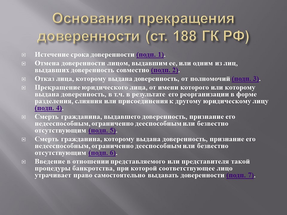 Лицами признаны. Основания признания лиц недееспособными. Основания и порядок признания гражданина недееспособным. Основания признания недееспособным. Признание лица недееспособным.