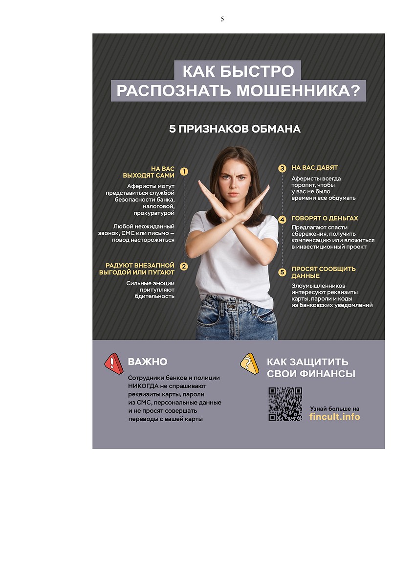 Нотариальная палата_page-0005