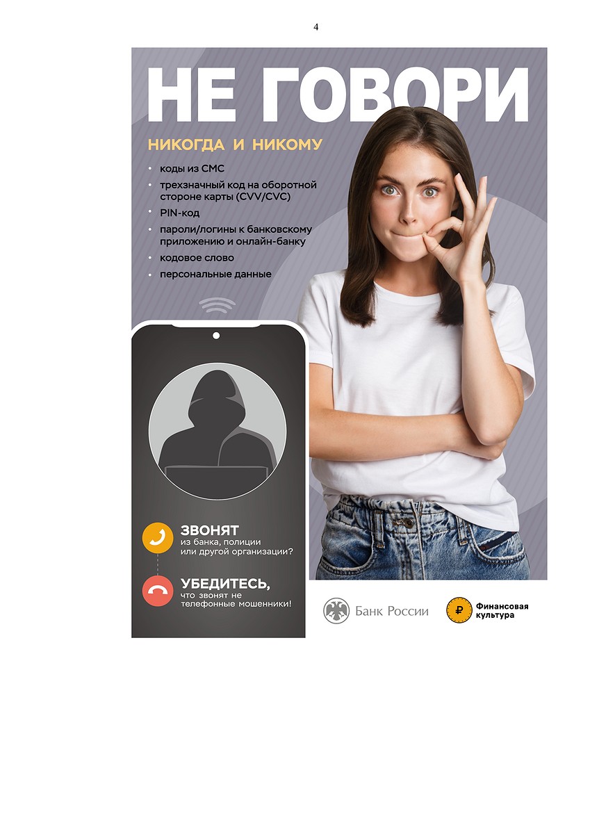 Нотариальная палата_page-0004
