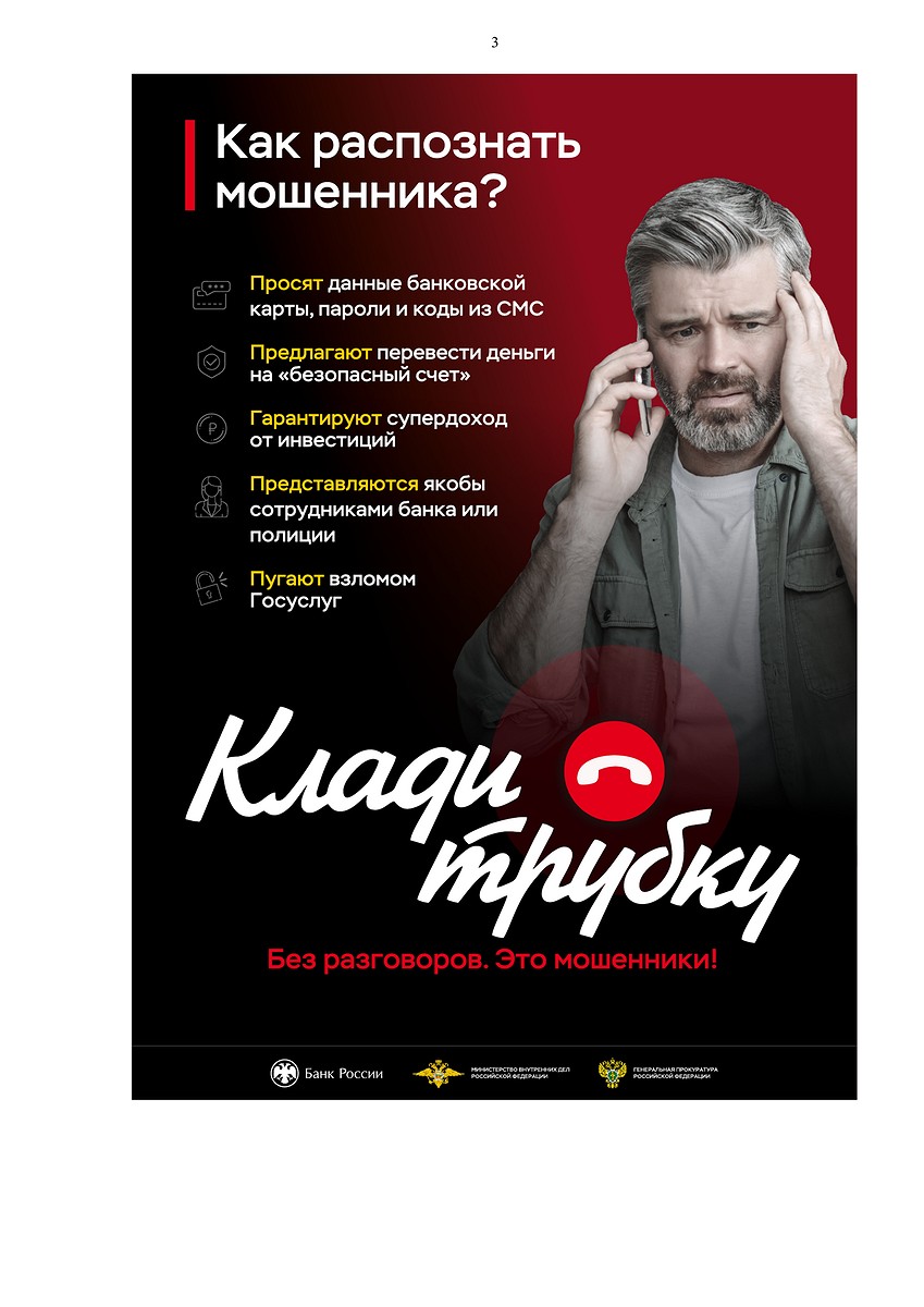 Нотариальная палата_page-0003