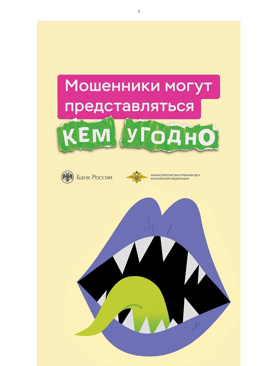 Нотариальная палата_page-0007