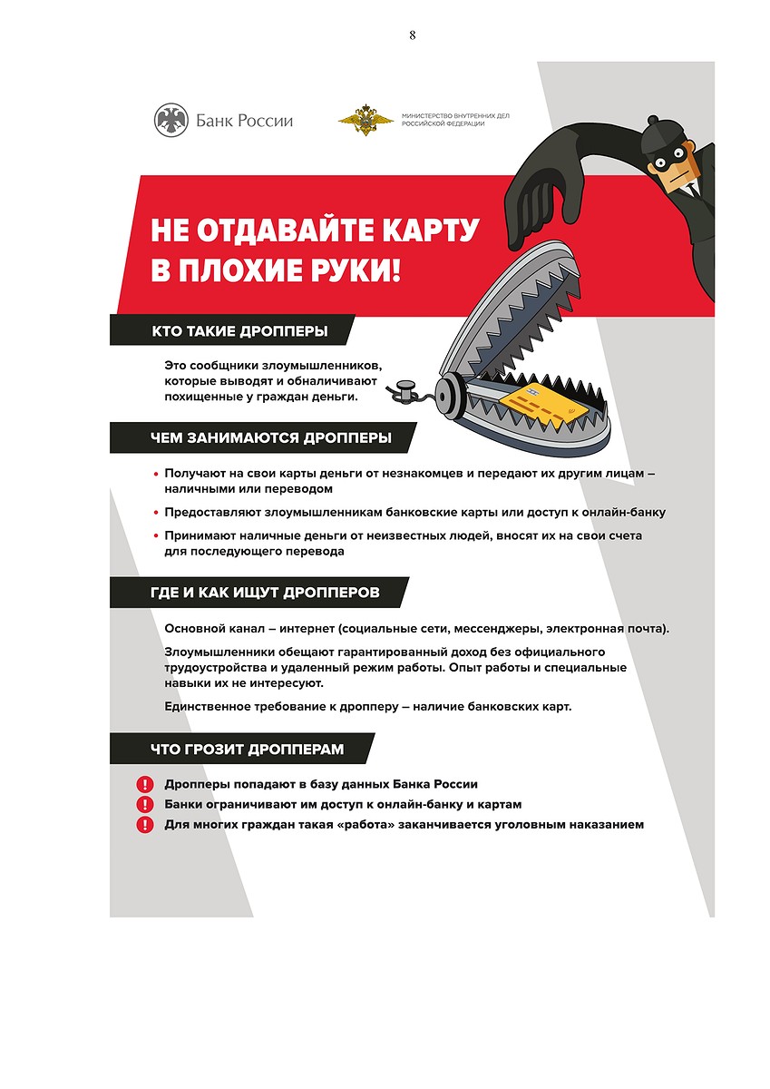 Нотариальная палата_page-0008